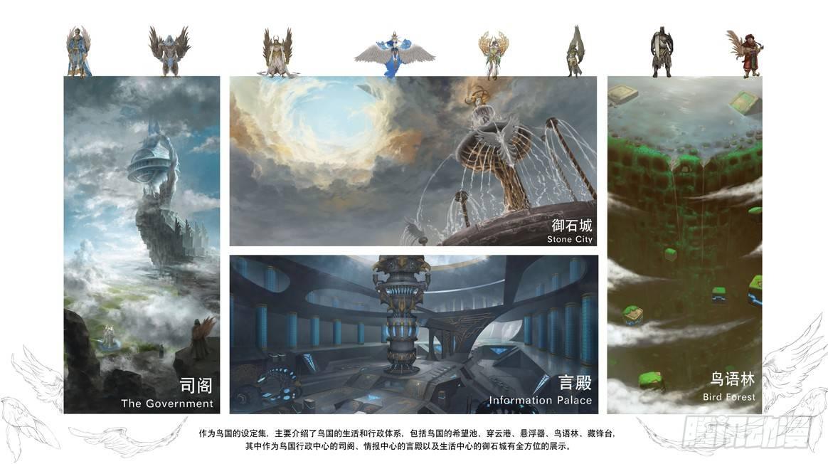 蒸汽世界韩漫全集-第84话：熔岩猎狱无删减无遮挡章节图片 