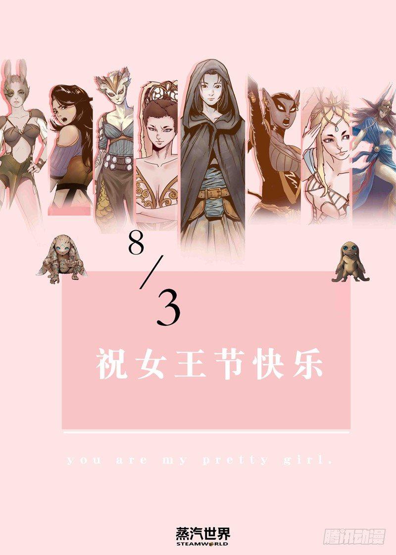 蒸汽世界韩漫全集-第84话：熔岩猎狱无删减无遮挡章节图片 