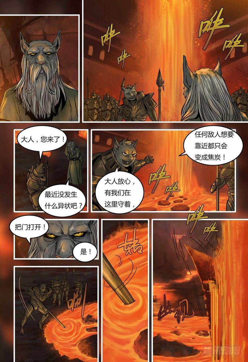 蒸汽世界韩漫全集-第84话：熔岩猎狱无删减无遮挡章节图片 
