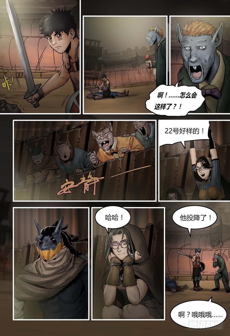 蒸汽世界韩漫全集-第86话 小布VS15号无删减无遮挡章节图片 