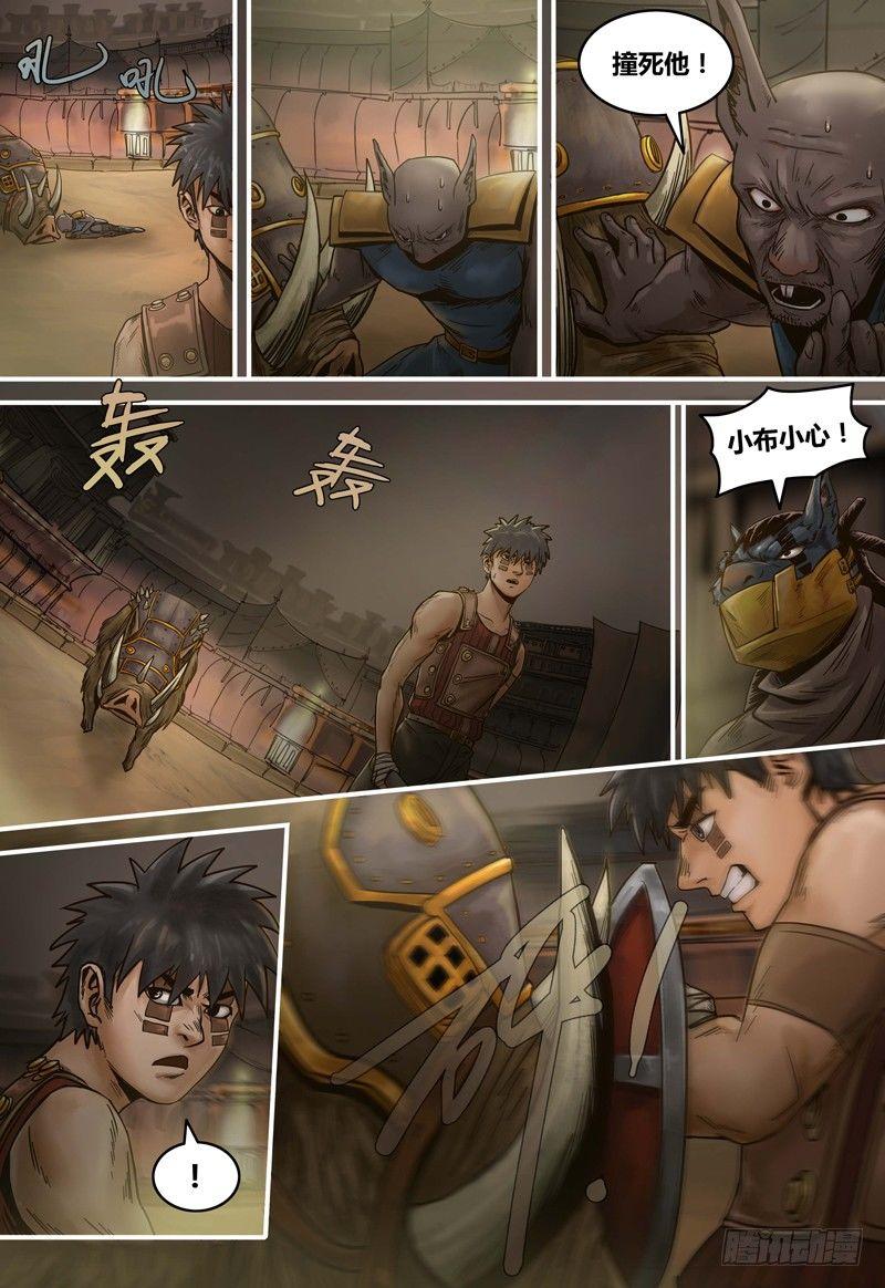 蒸汽世界韩漫全集-第86话 小布VS15号无删减无遮挡章节图片 