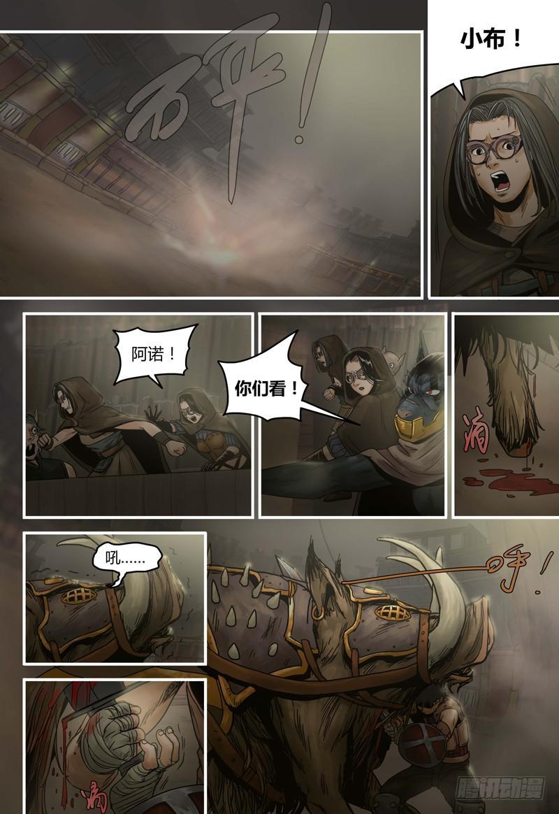 蒸汽世界韩漫全集-第86话 小布VS15号无删减无遮挡章节图片 