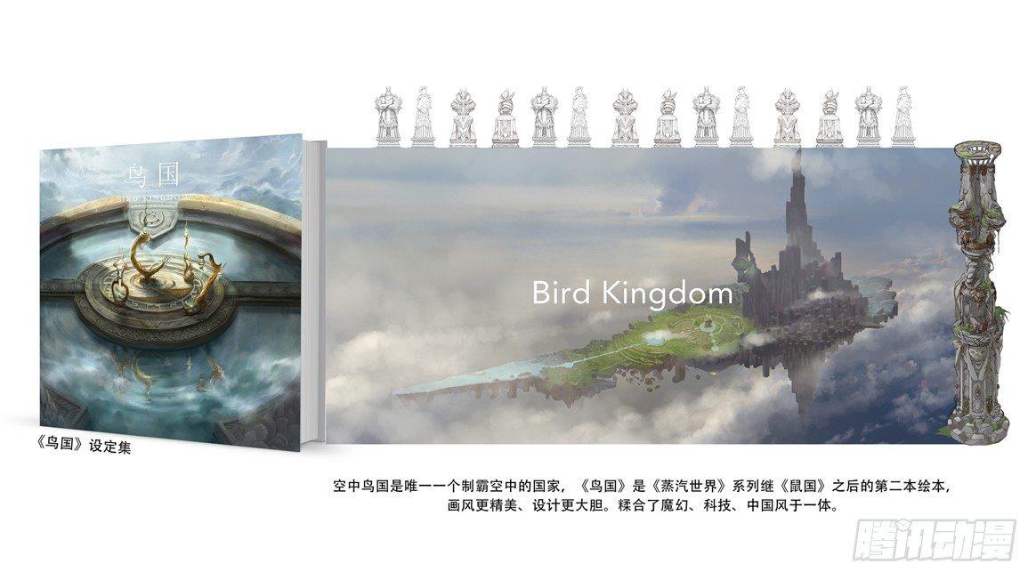 蒸汽世界韩漫全集-第86话 小布VS15号无删减无遮挡章节图片 