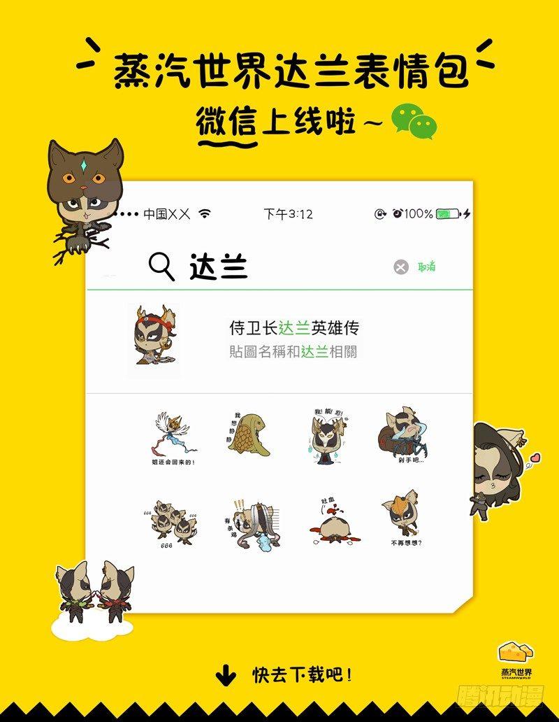 蒸汽世界韩漫全集-第86话 小布VS15号无删减无遮挡章节图片 