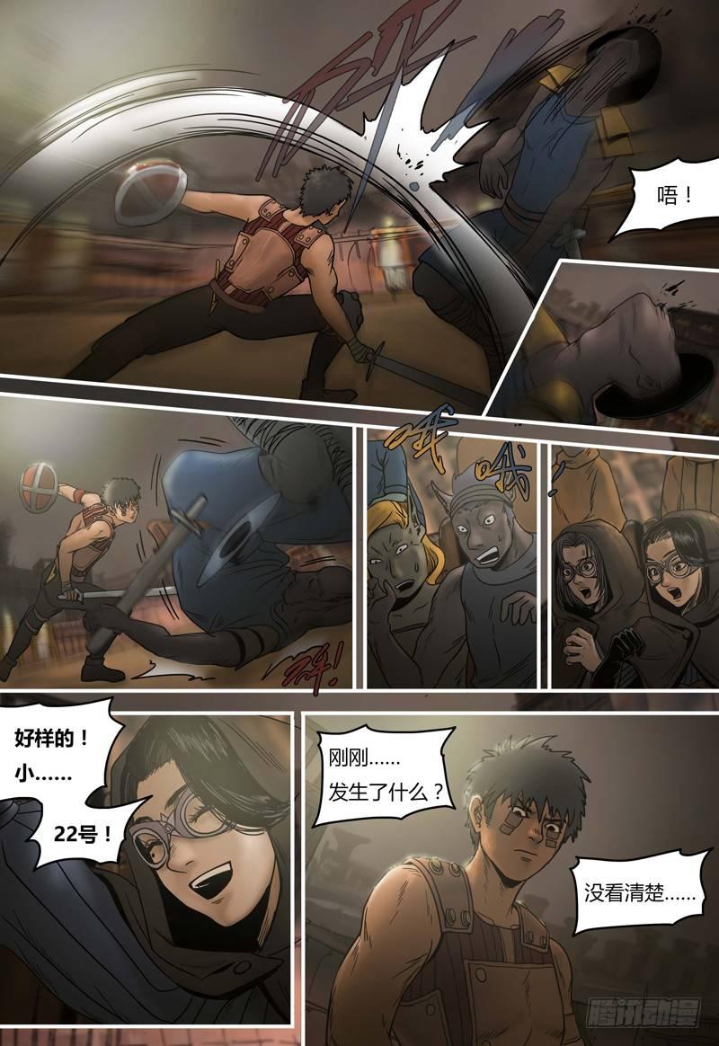 蒸汽世界韩漫全集-第86话 小布VS15号无删减无遮挡章节图片 