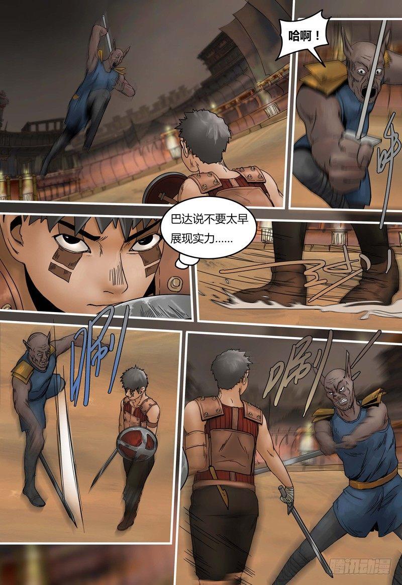 蒸汽世界韩漫全集-第86话 小布VS15号无删减无遮挡章节图片 
