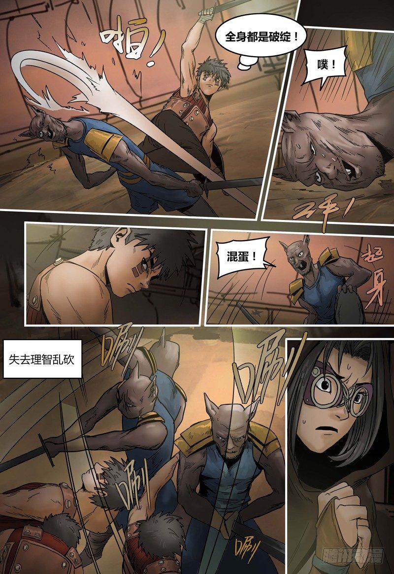 蒸汽世界韩漫全集-第86话 小布VS15号无删减无遮挡章节图片 