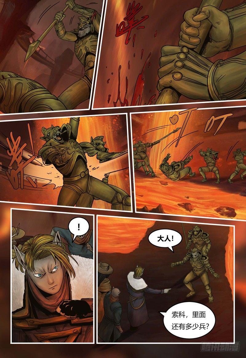 蒸汽世界韩漫全集-第87话 猎狱突袭无删减无遮挡章节图片 