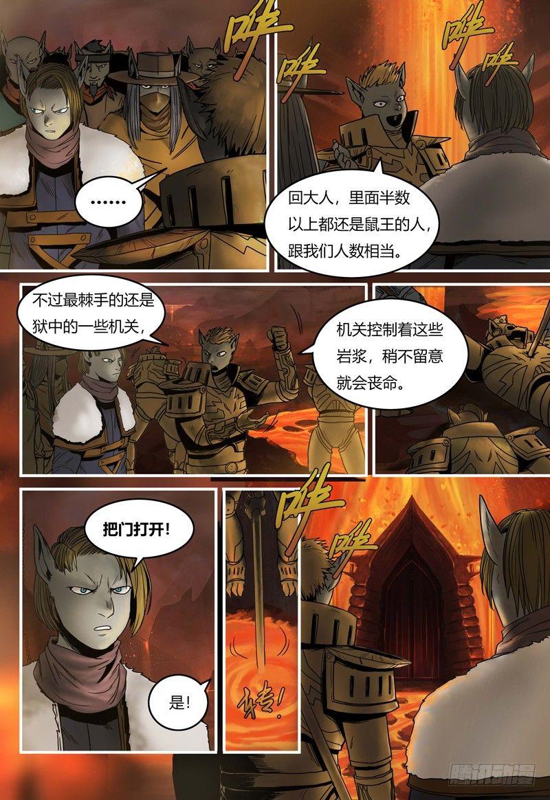 蒸汽世界韩漫全集-第87话 猎狱突袭无删减无遮挡章节图片 