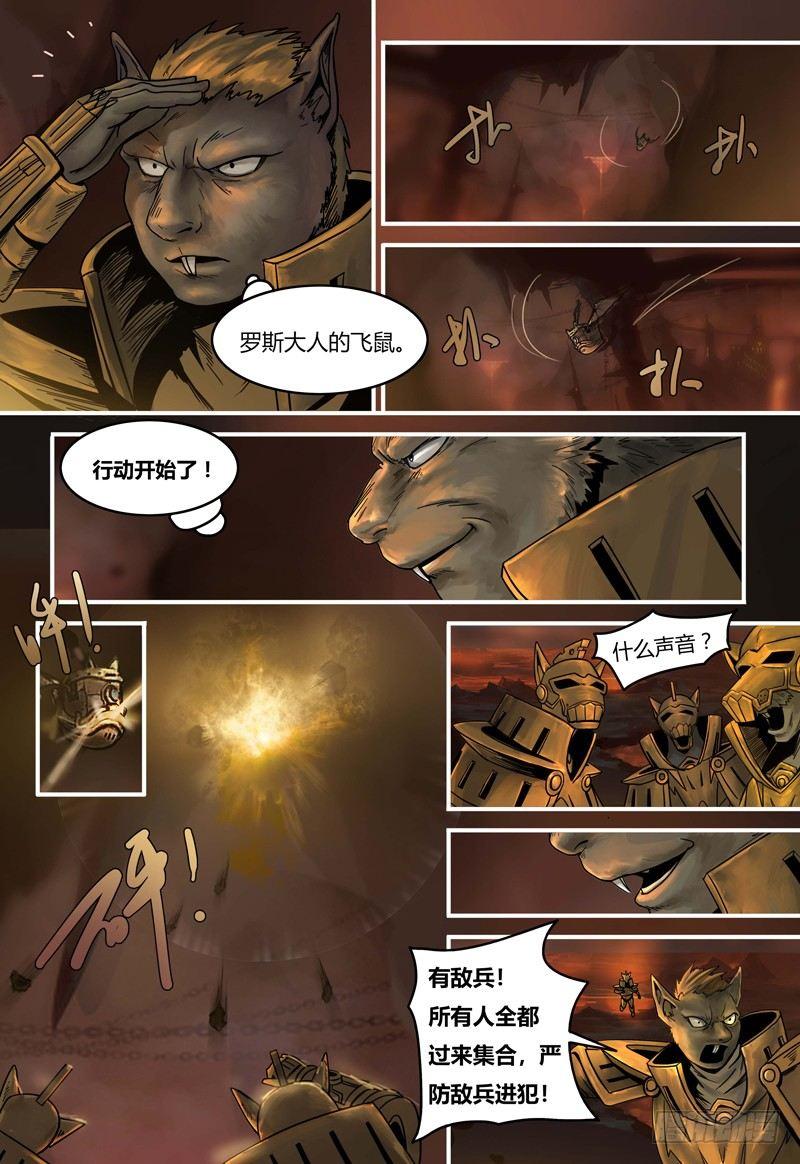 蒸汽世界韩漫全集-第87话 猎狱突袭无删减无遮挡章节图片 