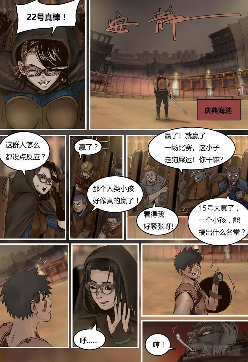 蒸汽世界韩漫全集-第87话 猎狱突袭无删减无遮挡章节图片 
