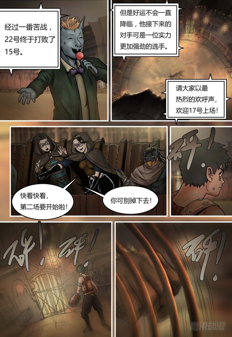 蒸汽世界韩漫全集-第87话 猎狱突袭无删减无遮挡章节图片 