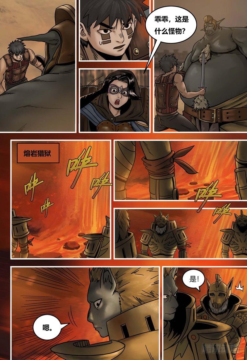 蒸汽世界韩漫全集-第87话 猎狱突袭无删减无遮挡章节图片 