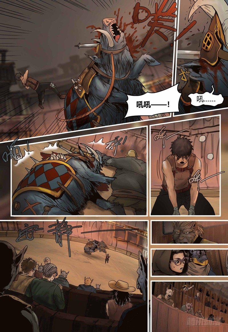 蒸汽世界韩漫全集-第89话 反击时刻无删减无遮挡章节图片 