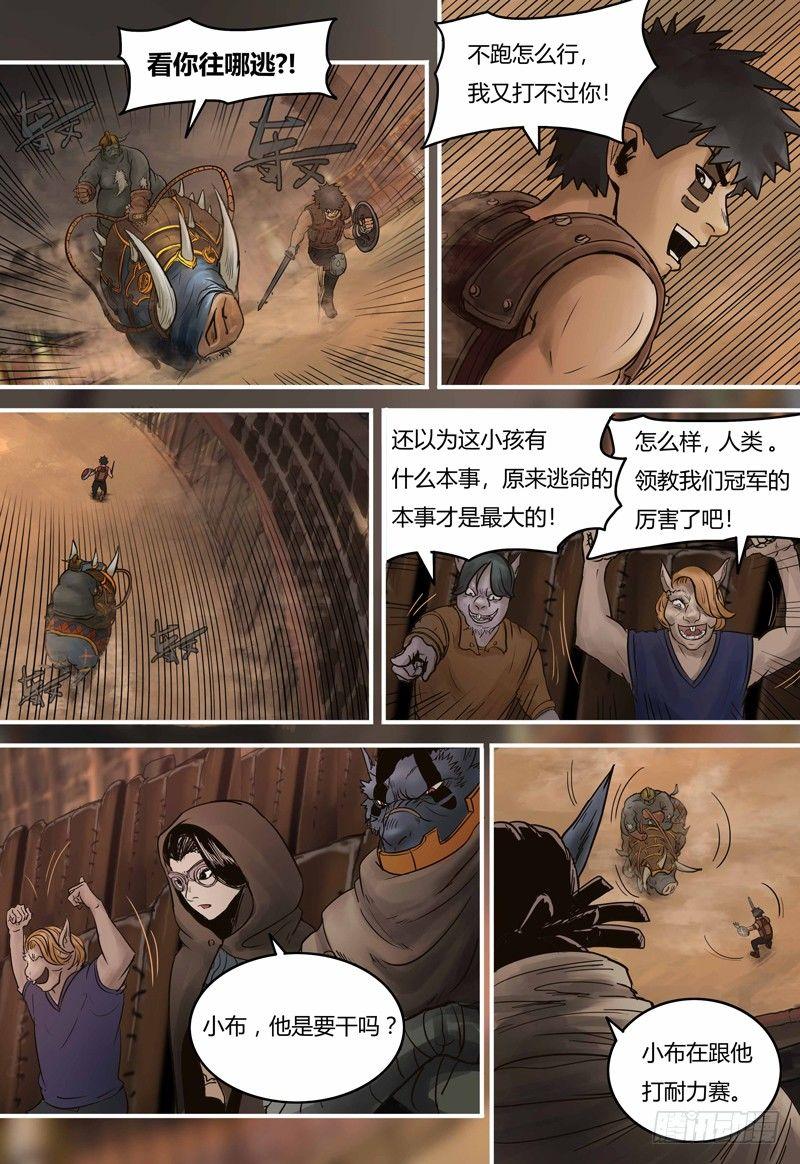 蒸汽世界韩漫全集-第89话 反击时刻无删减无遮挡章节图片 