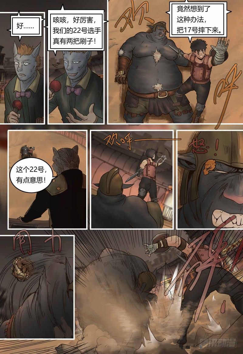 蒸汽世界韩漫全集-第89话 反击时刻无删减无遮挡章节图片 
