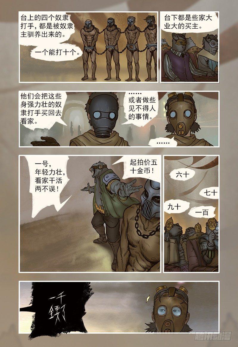 蒸汽世界韩漫全集-10无删减无遮挡章节图片 