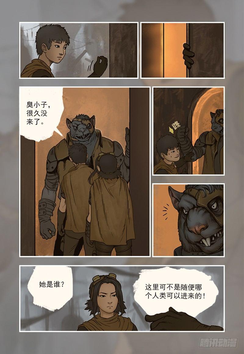 蒸汽世界韩漫全集-10无删减无遮挡章节图片 