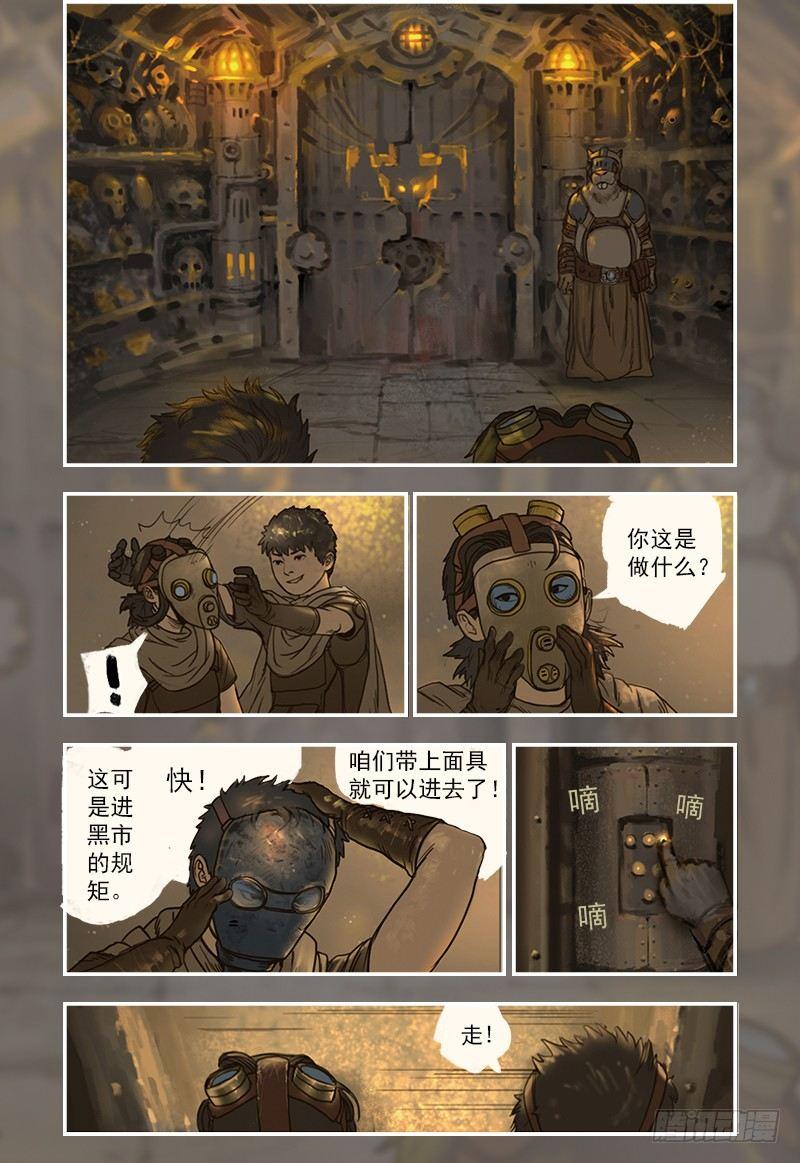 蒸汽世界韩漫全集-10无删减无遮挡章节图片 