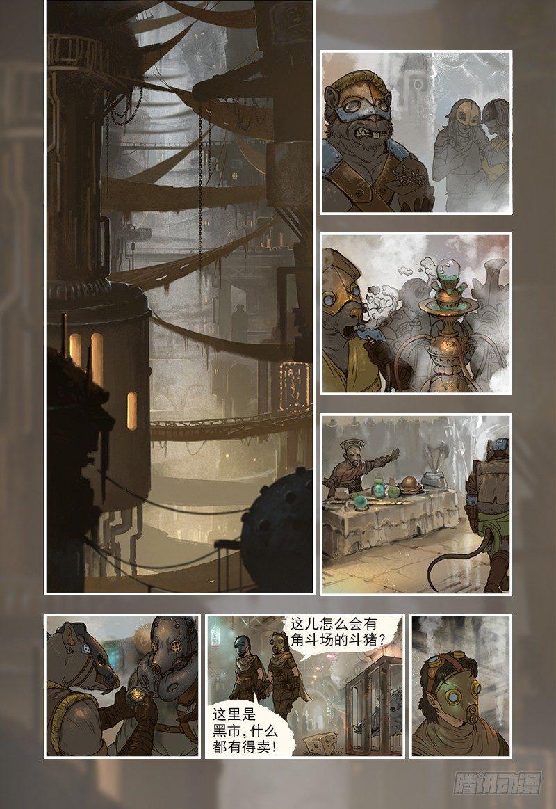 蒸汽世界韩漫全集-10无删减无遮挡章节图片 