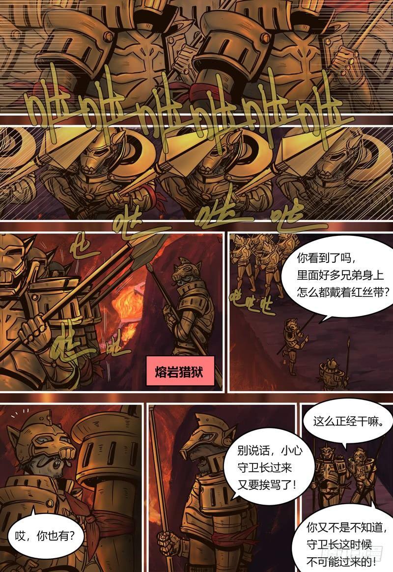 蒸汽世界韩漫全集-第90话 解救伊万无删减无遮挡章节图片 