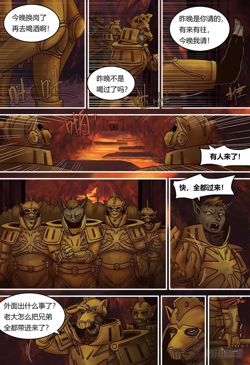蒸汽世界韩漫全集-第90话 解救伊万无删减无遮挡章节图片 