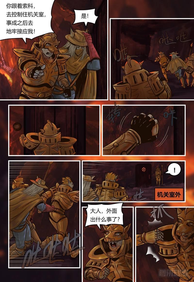蒸汽世界韩漫全集-第90话 解救伊万无删减无遮挡章节图片 