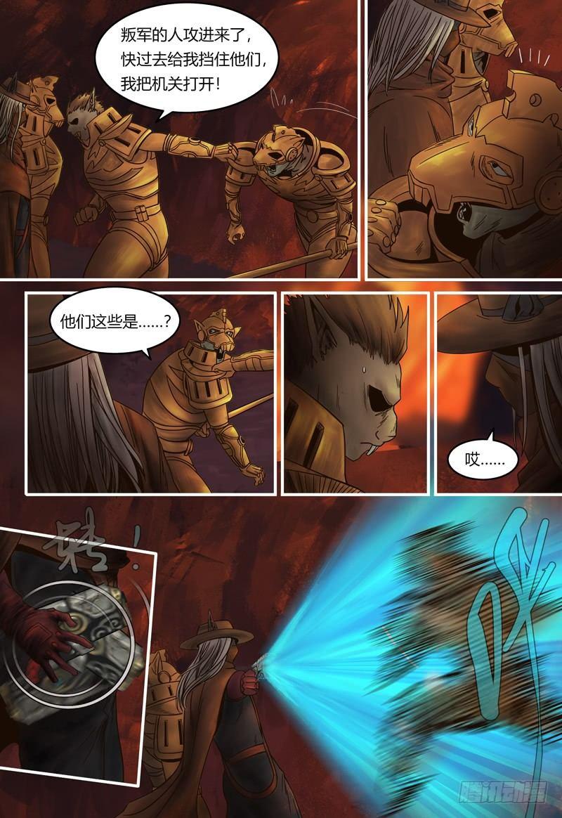 蒸汽世界韩漫全集-第90话 解救伊万无删减无遮挡章节图片 