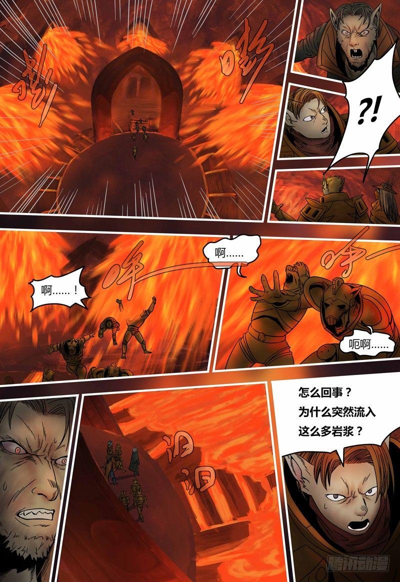 蒸汽世界韩漫全集-第91话 意外无删减无遮挡章节图片 