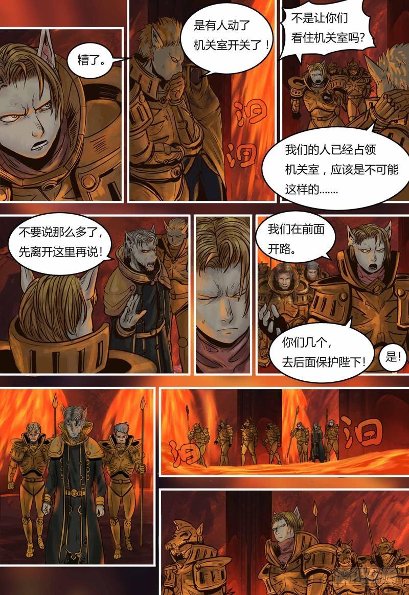 蒸汽世界韩漫全集-第91话 意外无删减无遮挡章节图片 
