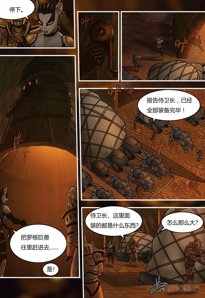 蒸汽世界韩漫全集-第91话 意外无删减无遮挡章节图片 