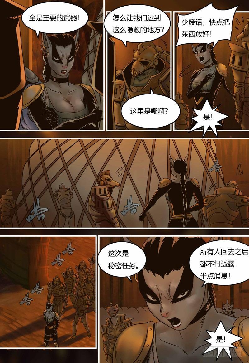 蒸汽世界韩漫全集-第91话 意外无删减无遮挡章节图片 
