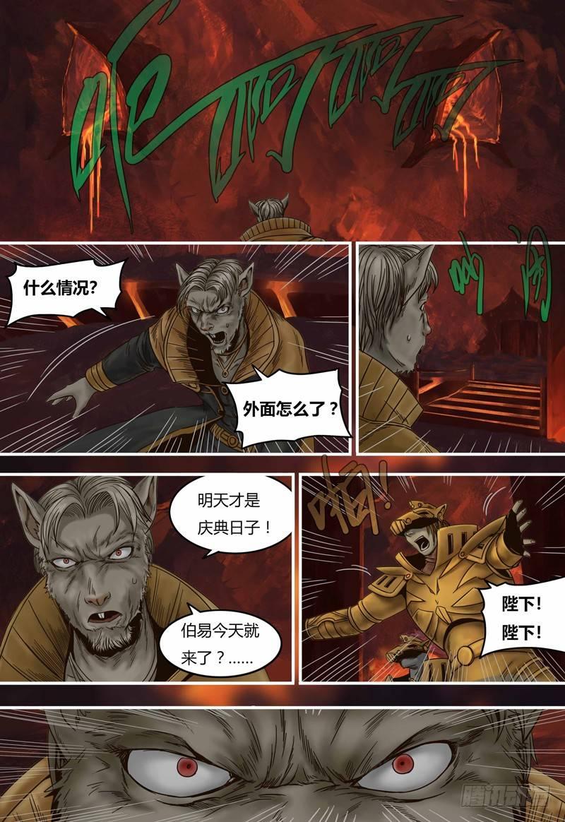 蒸汽世界韩漫全集-第91话 意外无删减无遮挡章节图片 