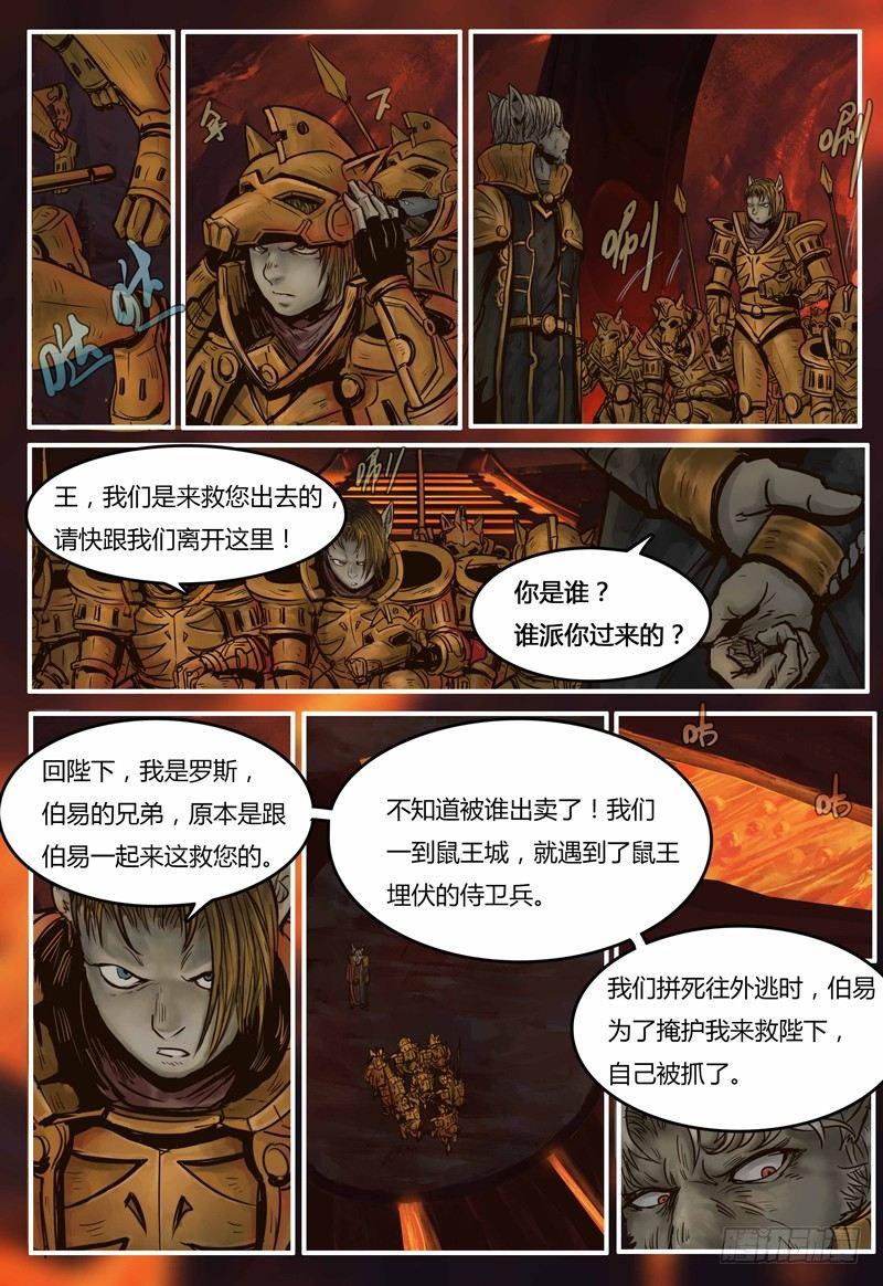 蒸汽世界韩漫全集-第91话 意外无删减无遮挡章节图片 