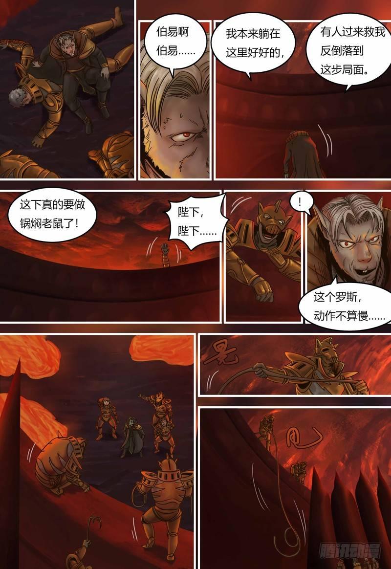 蒸汽世界韩漫全集-第92话 营救伊万无删减无遮挡章节图片 