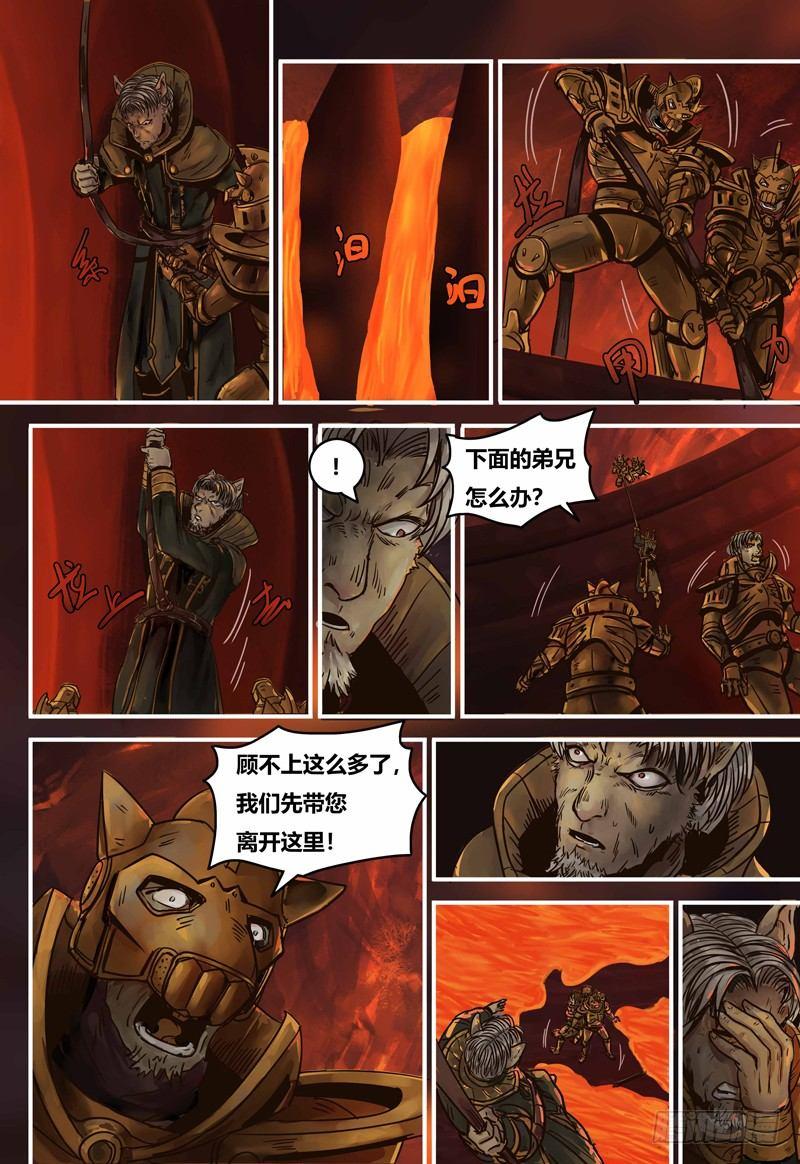 蒸汽世界韩漫全集-第92话 营救伊万无删减无遮挡章节图片 
