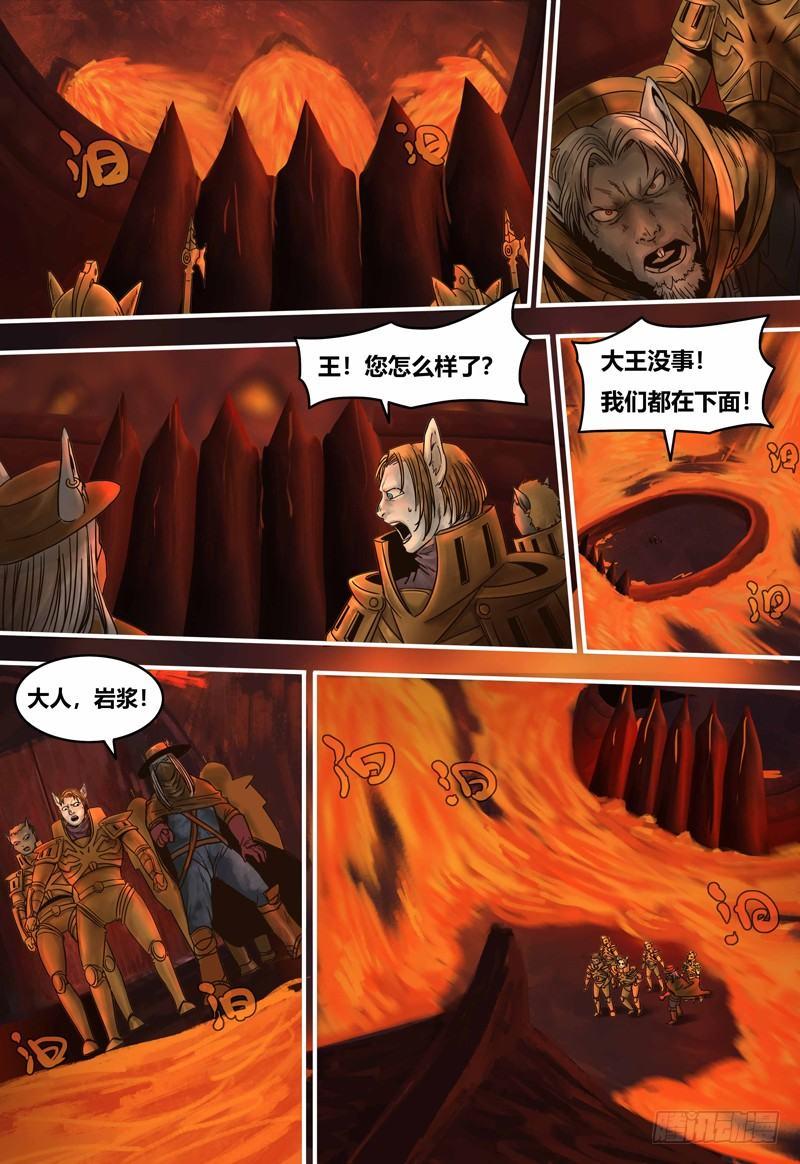蒸汽世界韩漫全集-第92话 营救伊万无删减无遮挡章节图片 