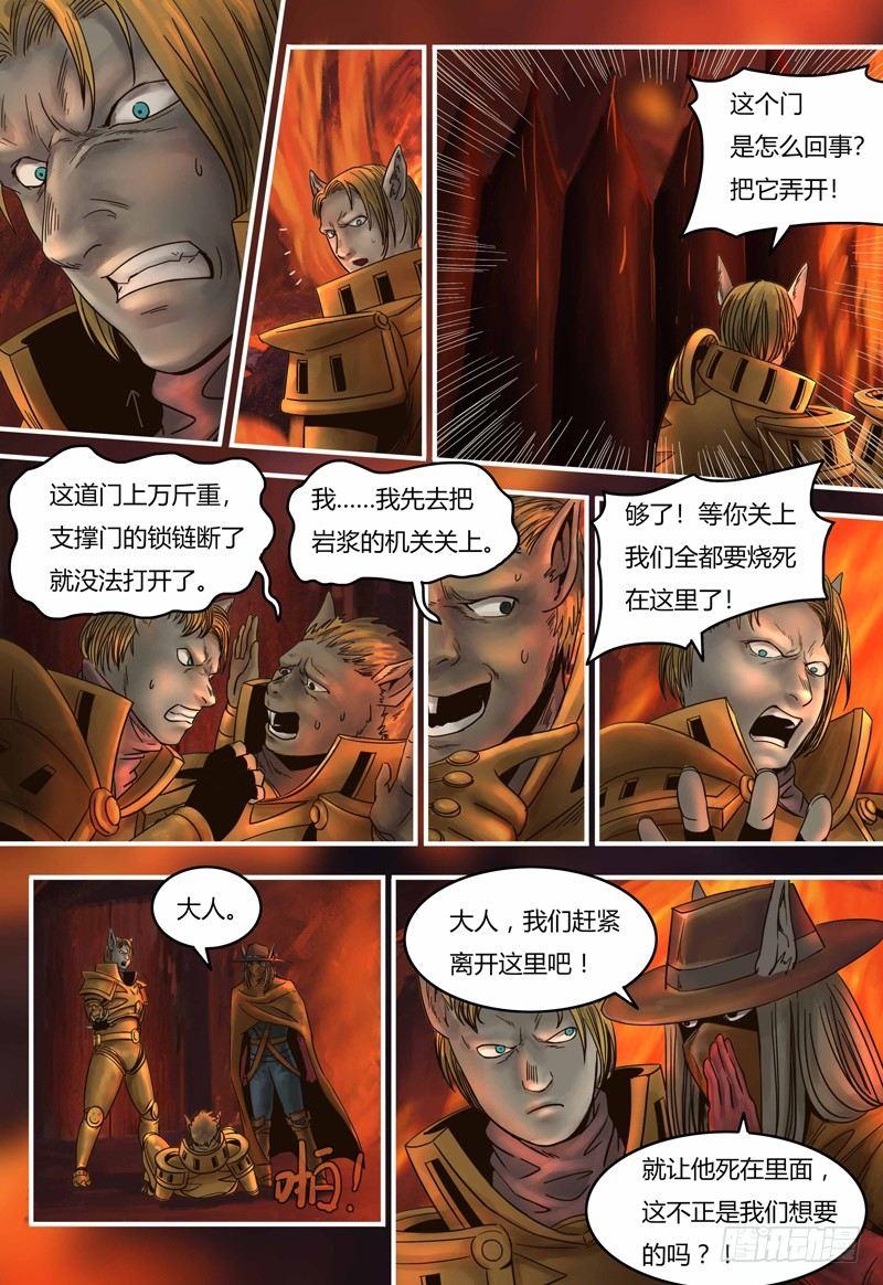 蒸汽世界韩漫全集-第92话 营救伊万无删减无遮挡章节图片 