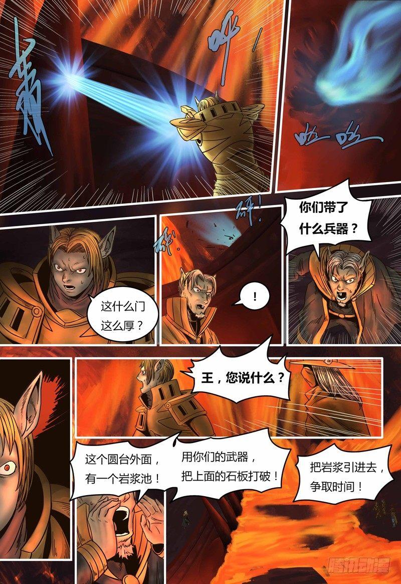 蒸汽世界韩漫全集-第92话 营救伊万无删减无遮挡章节图片 