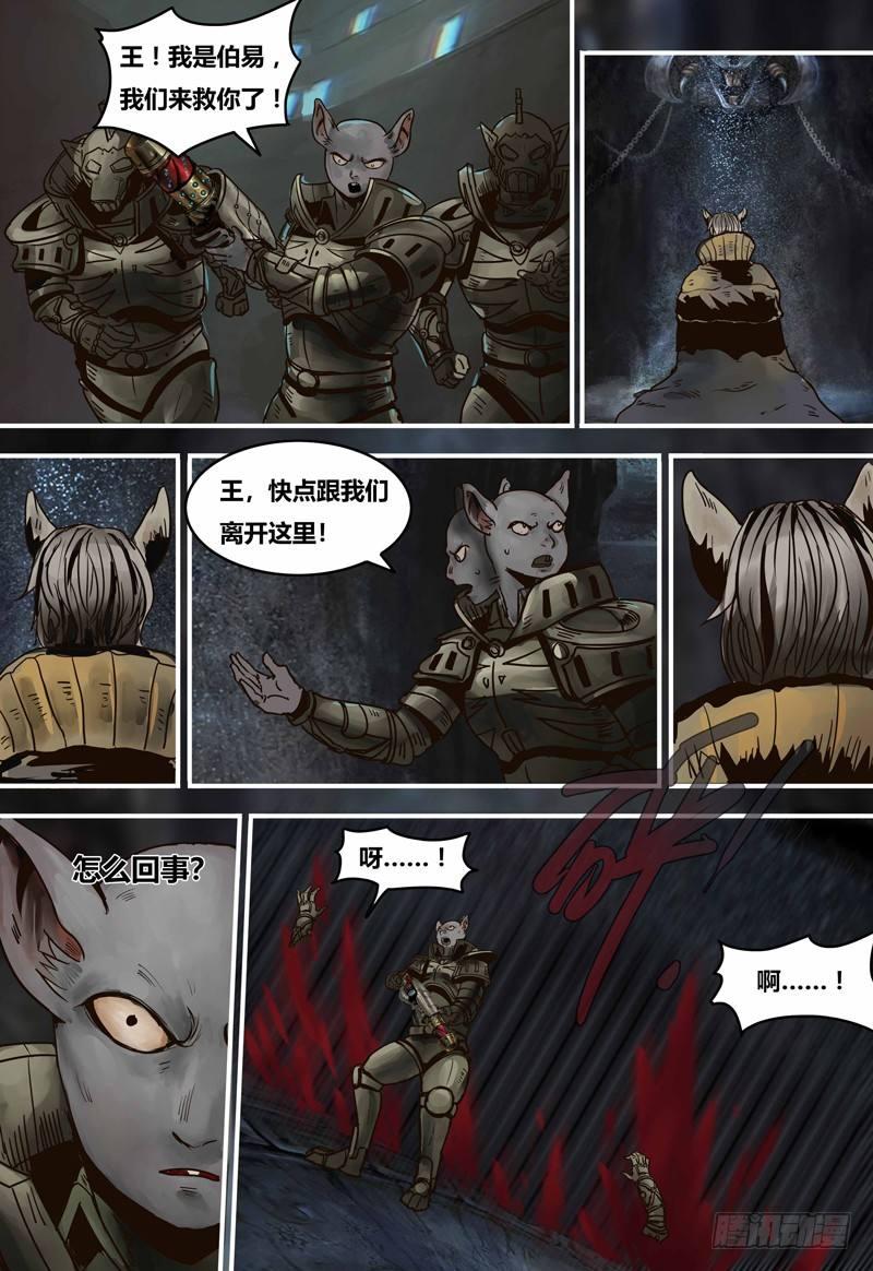 蒸汽世界韩漫全集-第93话 伯易遇难无删减无遮挡章节图片 