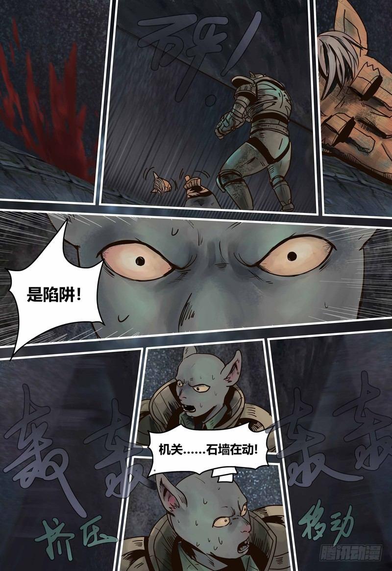 蒸汽世界韩漫全集-第93话 伯易遇难无删减无遮挡章节图片 