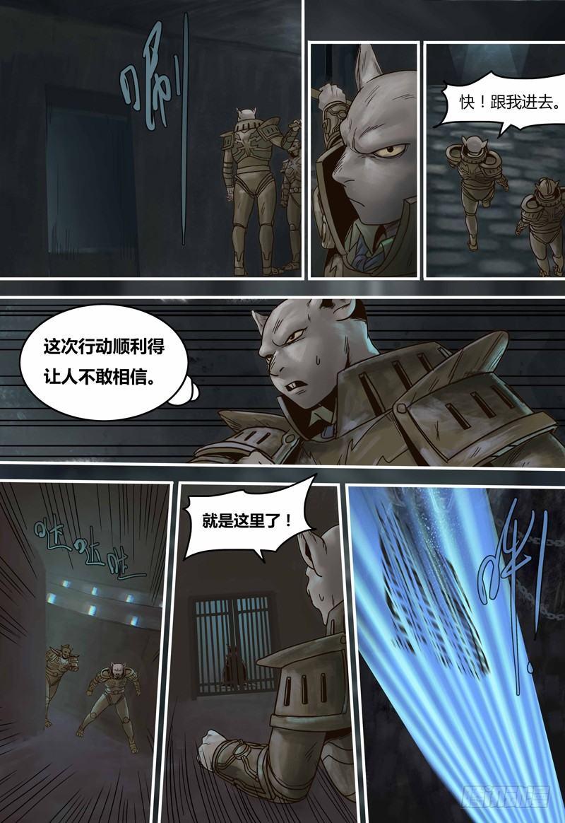 蒸汽世界韩漫全集-第93话 伯易遇难无删减无遮挡章节图片 