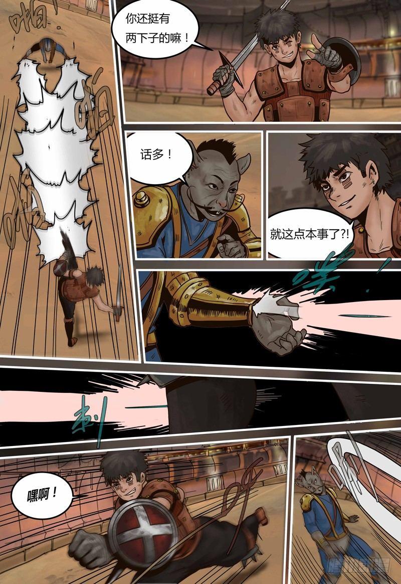 蒸汽世界韩漫全集-第94话 阴险19号无删减无遮挡章节图片 