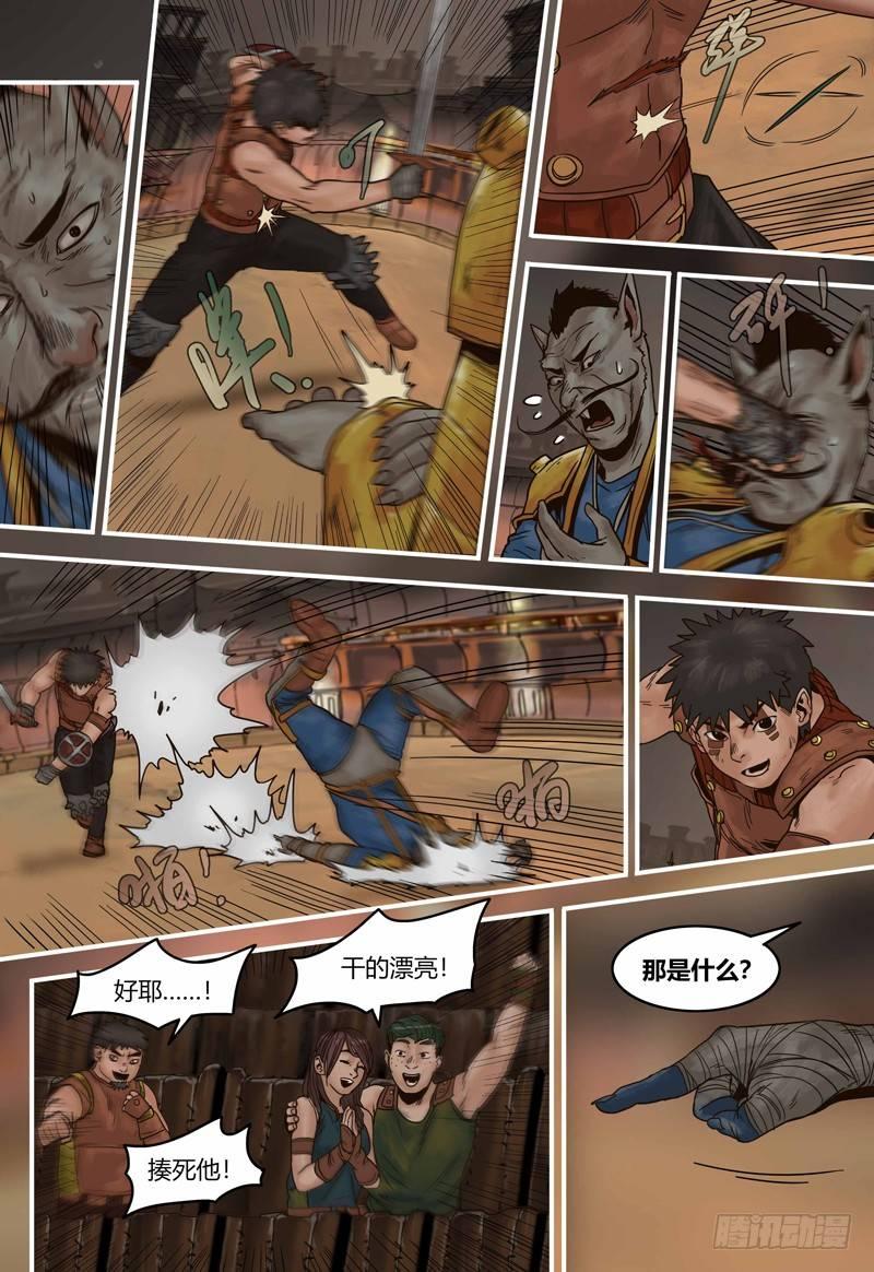 蒸汽世界韩漫全集-第94话 阴险19号无删减无遮挡章节图片 