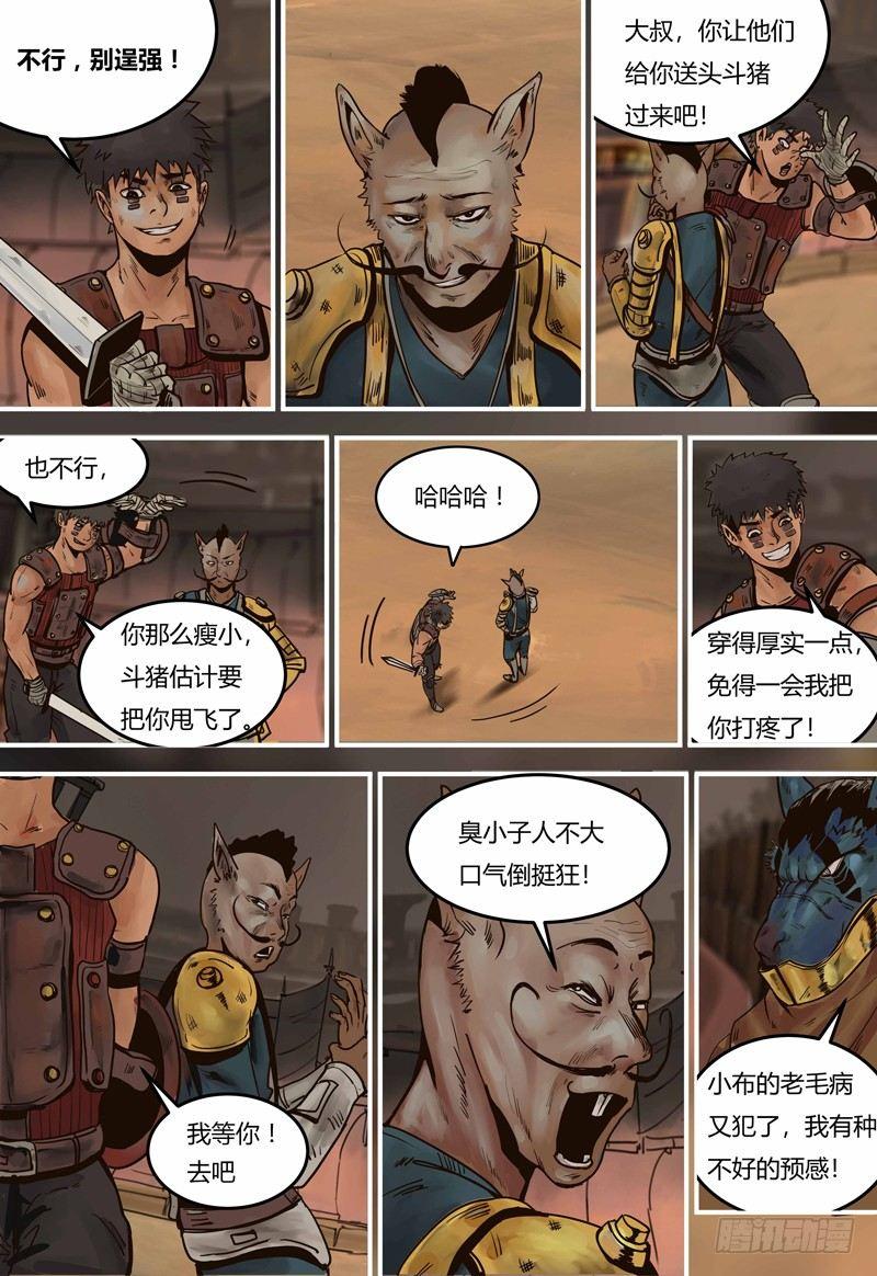 蒸汽世界韩漫全集-第94话 阴险19号无删减无遮挡章节图片 