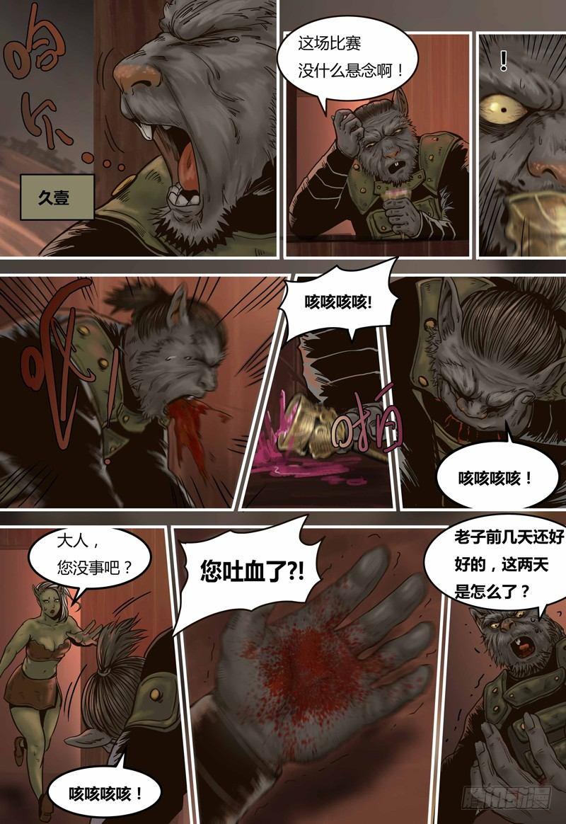 蒸汽世界韩漫全集-第94话 阴险19号无删减无遮挡章节图片 