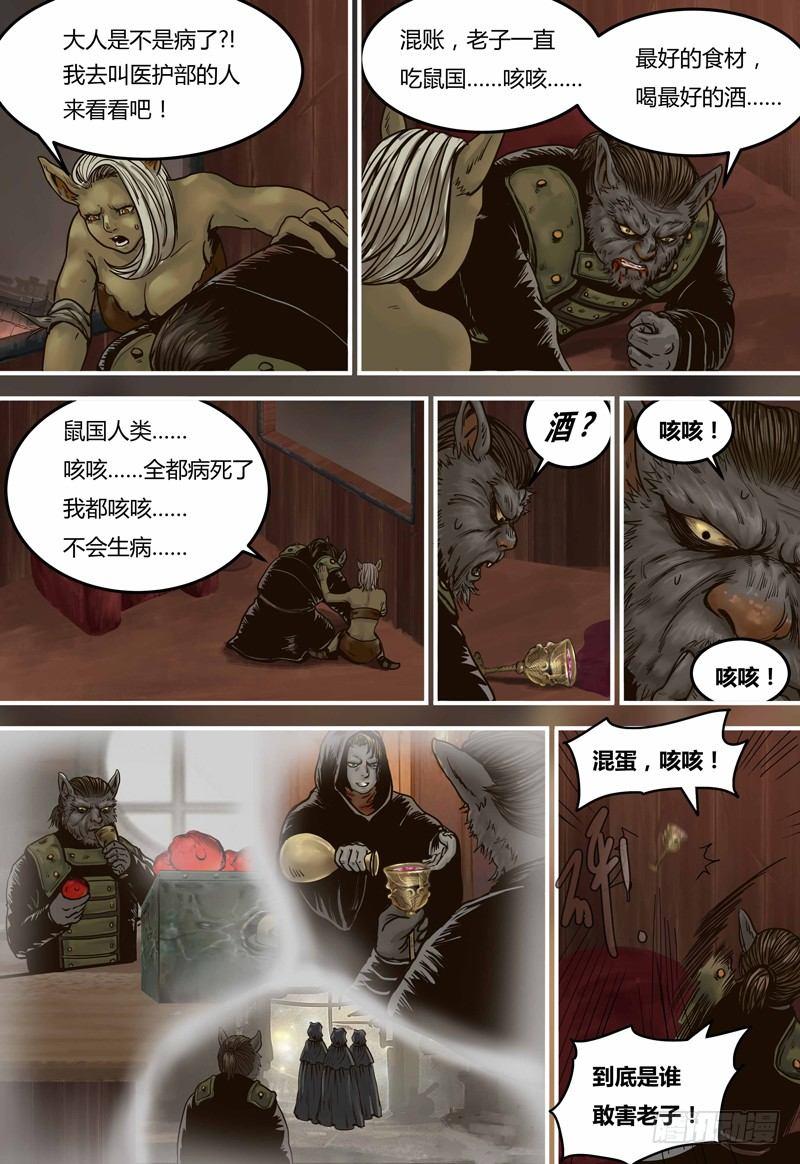 蒸汽世界韩漫全集-第94话 阴险19号无删减无遮挡章节图片 