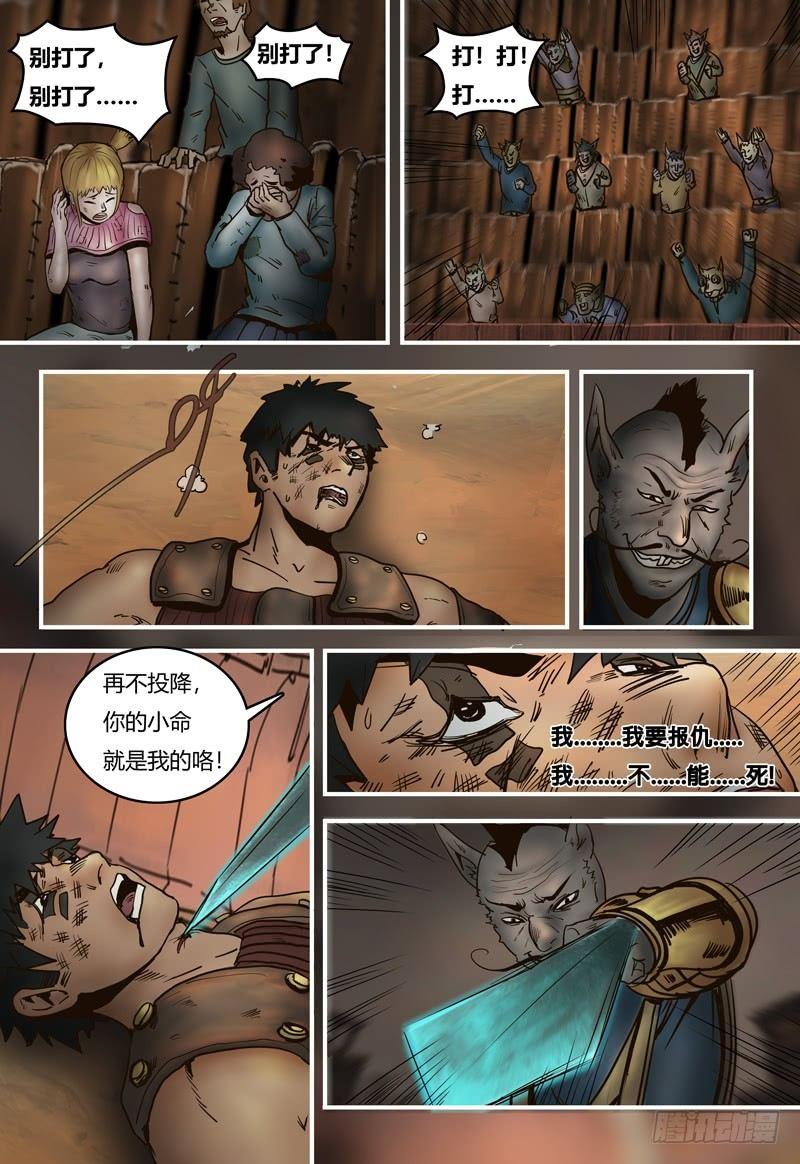 蒸汽世界韩漫全集-第95话 暗算无删减无遮挡章节图片 