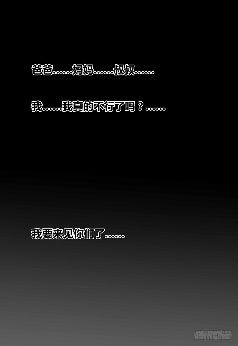 蒸汽世界韩漫全集-第96话 作弊无删减无遮挡章节图片 