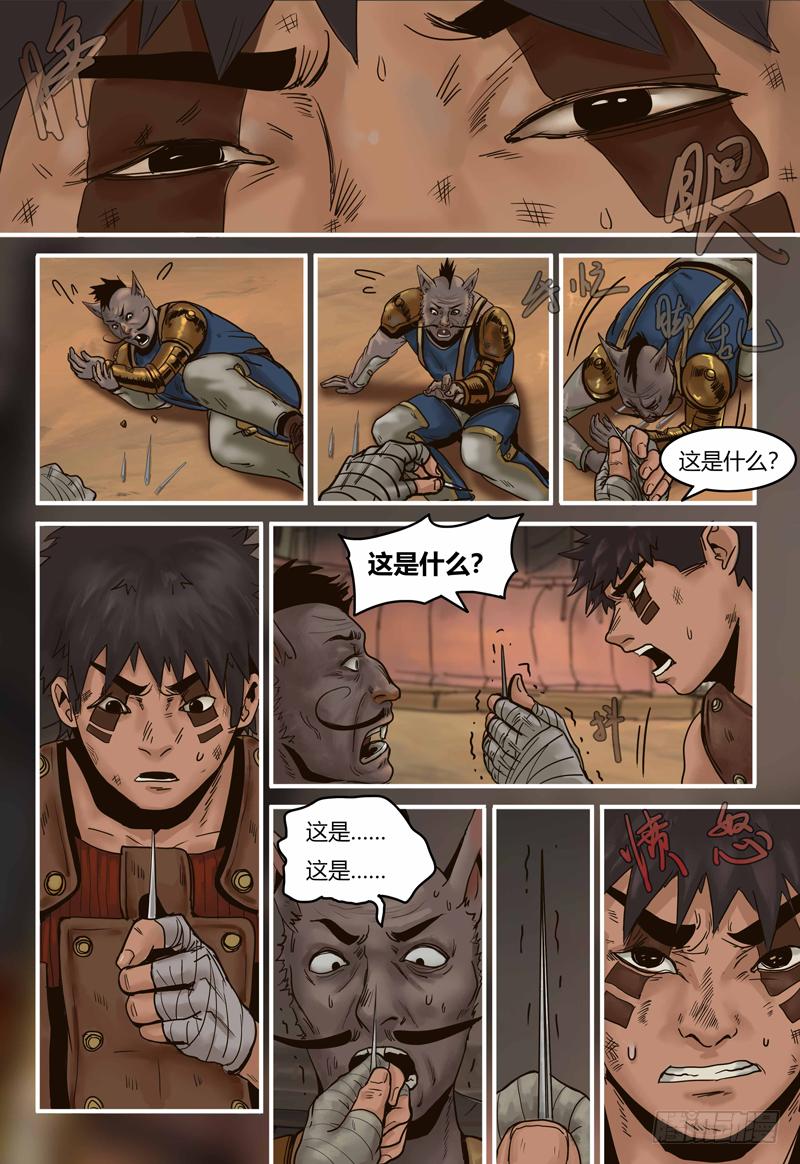 蒸汽世界韩漫全集-第96话 作弊无删减无遮挡章节图片 